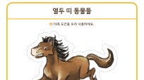 열두 띠 동물도안