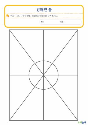 방패연 틀