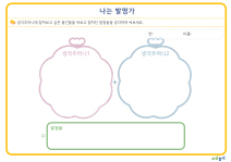 새로운 발명품