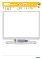 [가정연계] 우리집의 도구와 기계 광고하기