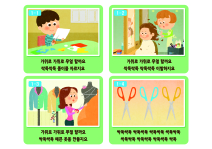[가위] 노랫말카드