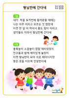 [형님반에 간다네] 가사판