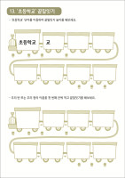 [초등학교] 끝말잇기