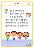 [미소] 가사판