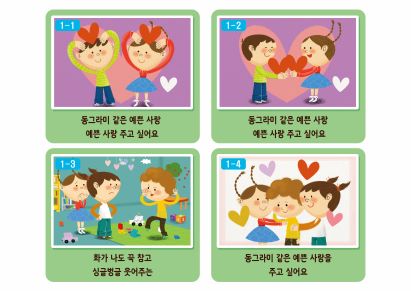 [동그라미 사랑] 노랫말 카드