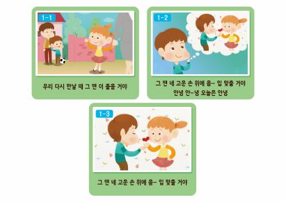 [입맞춤] 노랫말 카드