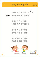 동시) 요긴 뭐라 부를까? 동시판