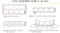 나의 성장앨범 만들기 도안