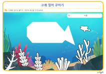 NN_Age3_1407_고래 접어 꾸미기_001.jpg