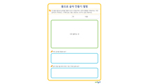 [활동지] 몸으로 글자 만들기 앨범
