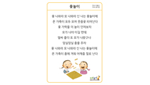 [윷놀이] 가사판