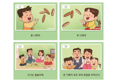 [윷놀이] 노랫말 카드