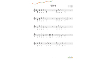 동요 [징글벨] 악보