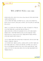 마크스 [펭귄 연구] 보물팁