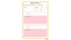새로운 단어 찾기