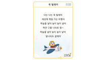 꼭 될테야 가사판