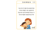 친구와 헤어질 때 가사판