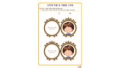 나만의 마음 속 거울을 그려요