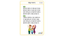 동요) 옛날 이야기 가사판