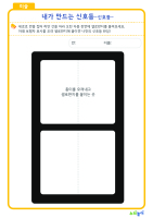 NN_Age3_1408_내가만드는신호등_신호등.jpg