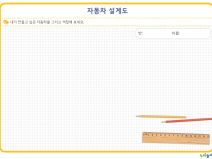 자동차 설계도.jpg
