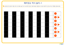 재미있는 착시 놀이_01.jpg