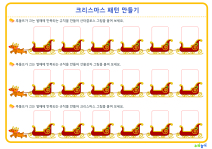 크리스마스 패턴 만들기.jpg