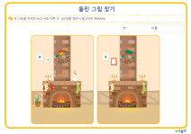 다른 곳을 찾아요_02.jpg