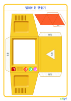 NN_Age3_1401_텔레비젼만들기_001.jpg