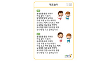 동요)  체조놀이 가사판