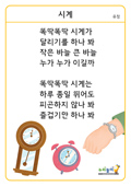 시계 동시판