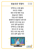 동요) 방송국은 멋쟁이 가사판