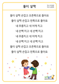 동요)  둘이 살짝 가사판