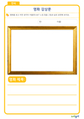 영화 감상문