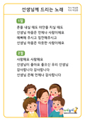 동요) 선생님께 드리는 노래 가사판