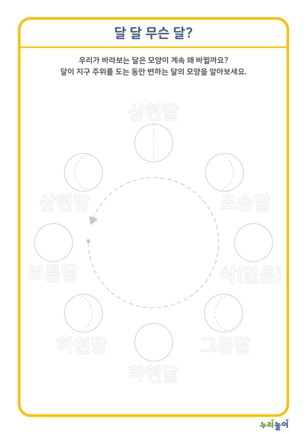 2211_교육활동지(세로)_수정-2.jpg
