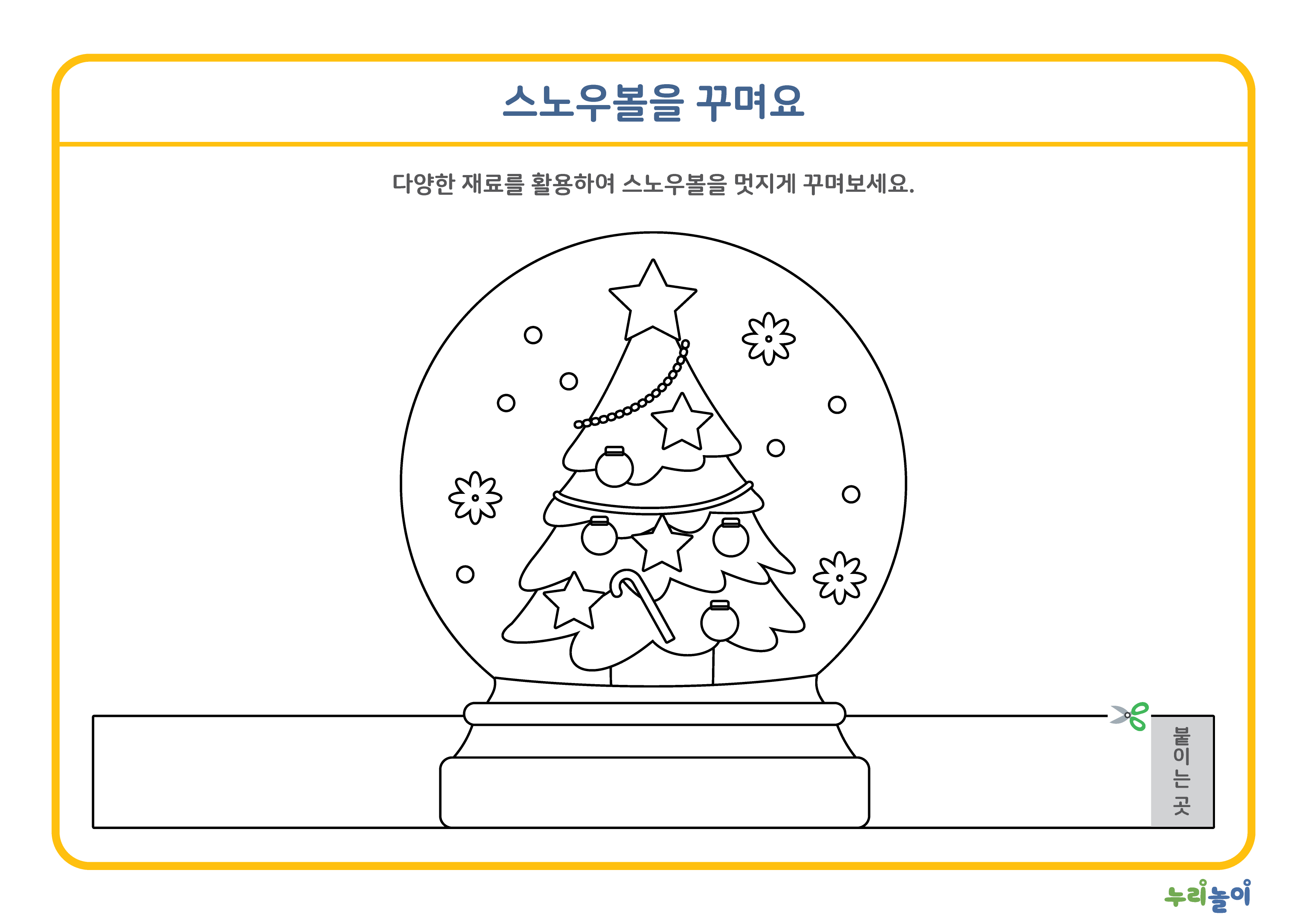 12월 교육활동지 가로-01.png