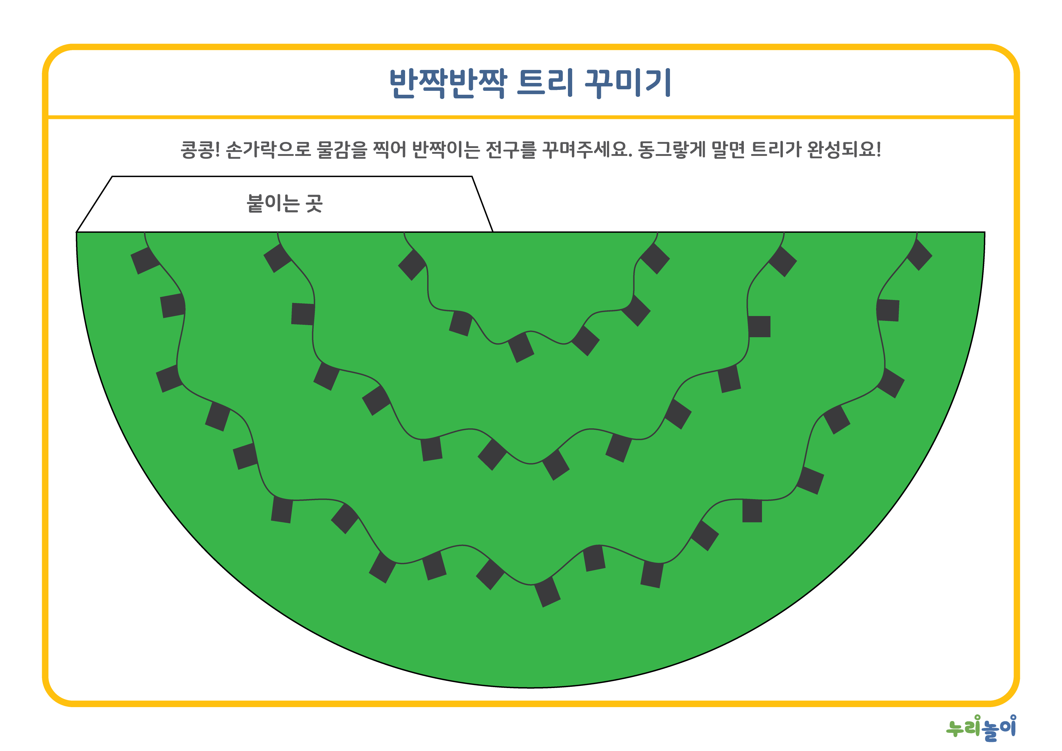 12월 교육활동지 가로-03.png