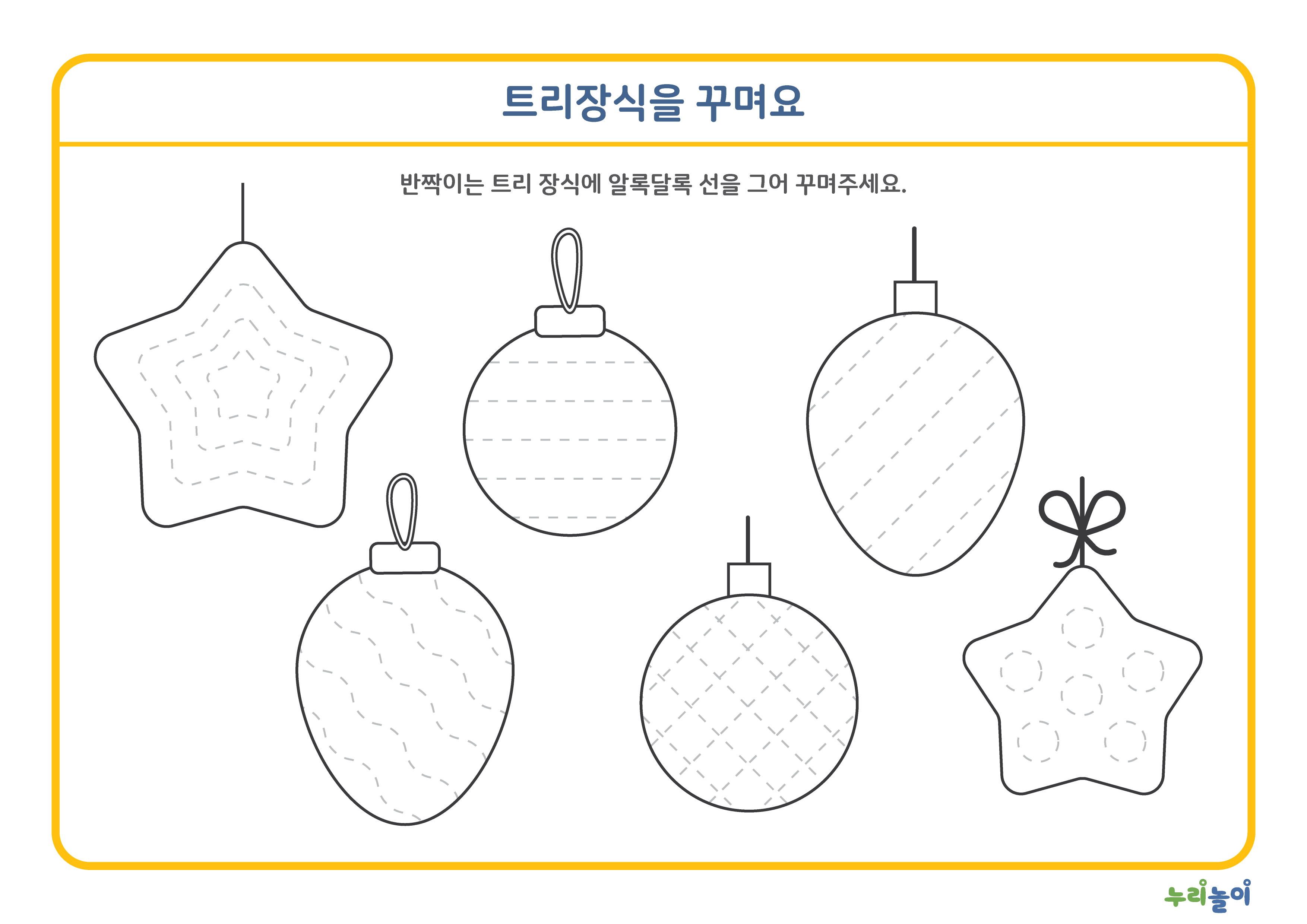 12월 교육활동지 가로-08.png