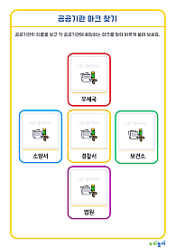 공공기관 마크 찾기