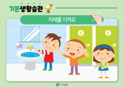 유아교육 누리놀이