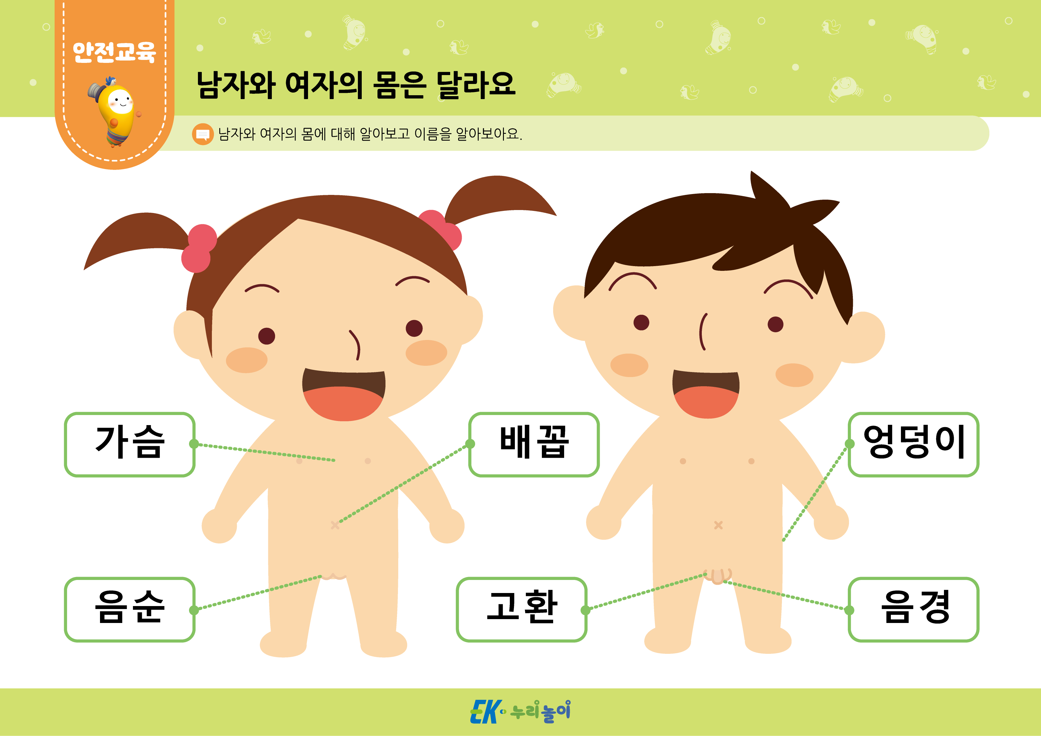 교육활동지