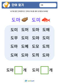 썸_단어 찾기_상 (2).PNG