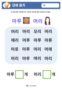 썸_단어 찾기_상 (3).PNG