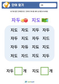 썸_단어 찾기_상 (7).PNG