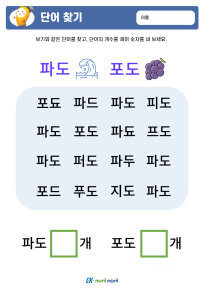 썸_단어 찾기_상 (8).PNG