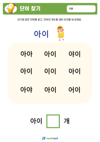 썸_단어 찾기_하 (6).PNG