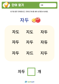 썸_단어 찾기_하 (7).PNG