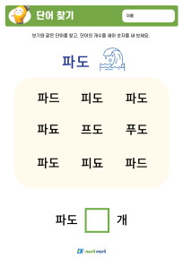 썸_단어 찾기_하 (8).PNG