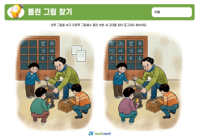 썸_틀린 그림 찾기_하 (6).PNG